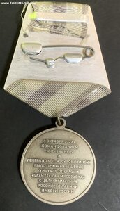 Медаль. Бахмутская мясорубка