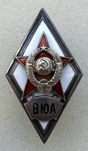 Ромб ВЮА. 1 тип. Состояние ОТЛИЧНОЕ.
