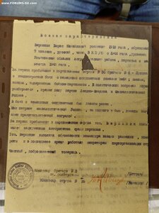 Бкз №136558 на партизана+доки