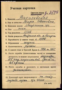 КРАСНАЯ ЗВЕЗДА на 18-летнюю девушку медсестру!!!