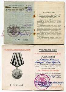 КЗ+БЗ+Москва+Сталинград+Будапешт+Вена