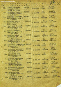 КЗ 690852. УК