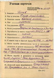 КЗ 813045. УК.