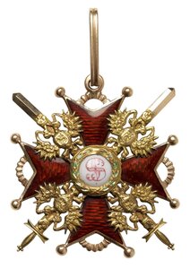 Св.Станислава 2 степ. с мечами АК ( русско-японская ) люкс