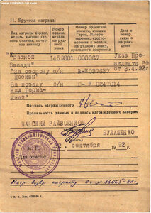 КЗ 1459301 Дубликат пуансон без Д. УК.