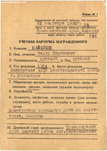 КЗ 1459301 Дубликат пуансон без Д. УК.