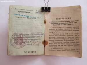 КЗ 1777447 с доком. Япония. Авиация.
