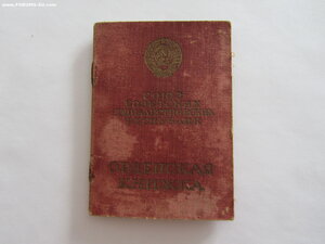 КЗ 1777447 с доком. Япония. Авиация.