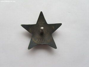 КЗ 2248629 МЗПП. УК.