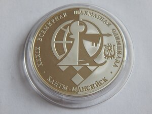 3 рубля 2010 г 39-я Всемирная шахматная Олимпиада.