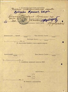 КЗ 1459301 Дубликат пуансон без Д. УК.