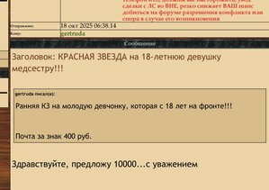 КРАСНАЯ ЗВЕЗДА на 18-летнюю девушку медсестру!!!