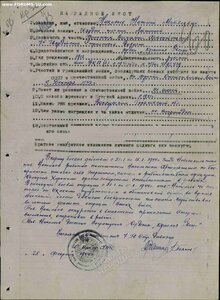КЗ 540639. УК