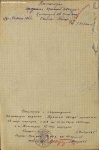КЗ 374847. УК.