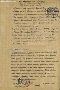 КЗ 374847. УК.