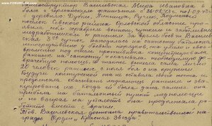 КРАСНАЯ ЗВЕЗДА на 18-летнюю девушку медсестру!!!