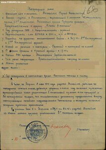 Слава 348561 за Берлин уличные Бои в сохране и родном сборе!