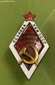 ЗАОРО____до 1941 г