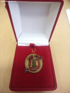 Редкий Знак 15 лет МГУУ правительства Москвы