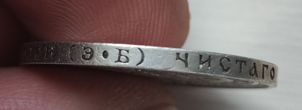 50 коп 1912 г