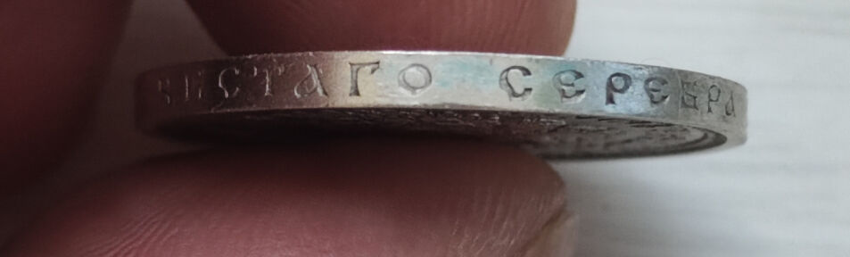 50 коп 1913