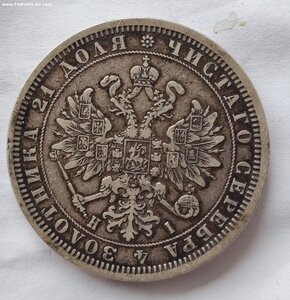 рубль 1877