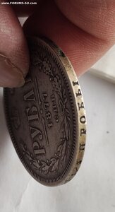 рубль 1877