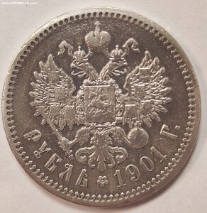 рубль 1901г