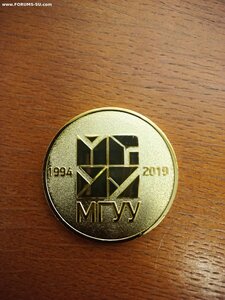 настольная медаль 25 лет МГУУ правительства Москвы