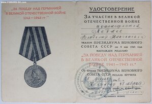 ЗПГ на краснофлотца ЧФ