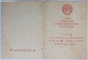 ЗПГ на краснофлотца ЧФ