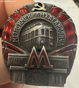 ЗНАК МЕТРО ИМ КАГАНОВИЧА 2 ОЧЕРЕДЬ 1938Г. СОСТОЯНИЕ!