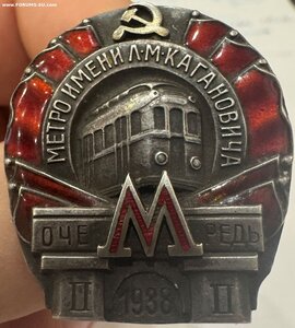 ЗНАК МЕТРО ИМ КАГАНОВИЧА 2 ОЧЕРЕДЬ 1938Г. СОСТОЯНИЕ!