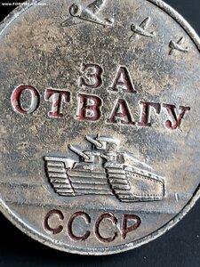 ОТВАГА - 956*** - "короткая броня"