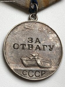 ОТВАГА 356***