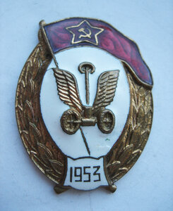 Автомобильное ВУ 1953г.