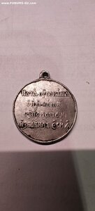 В память 50-летия защиты Севастополя 1855-1905