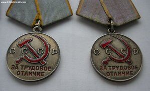 Трудовое Отличие  4 шт