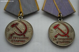 Трудовое Отличие  4 шт