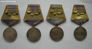 Трудовое Отличие  4 шт