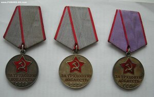 Трудовая Доблесть  3 шт