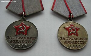 Трудовая Доблесть  3 шт