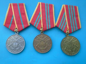 Лот из 3 медалей За отличие в военной службе 1,2,3 ст ФАПСИ