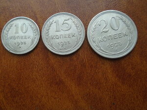 Лот из 3 серебряных монет 10,15,20 копеек 1925