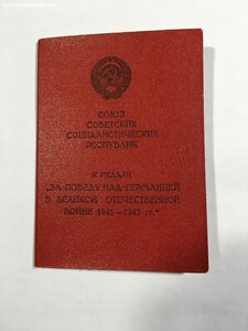 ЗПНГ (красная).Упр.по Награждению и Присв. Воинск. Званий.