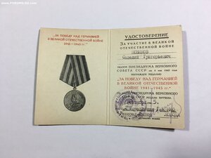 ЗПНГ (красная).Упр.по Награждению и Присв. Воинск. Званий.