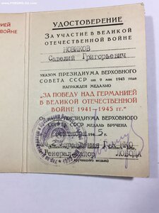 ЗПНГ (красная).Упр.по Награждению и Присв. Воинск. Званий.