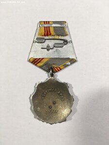 Трудовая Слава 3ст. № 115*** (клёпки).