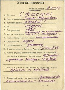 Слава 3 ст. № 518*** (За бои в Берлине).