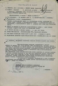 Слава 3 ст. № 518*** (За бои в Берлине).